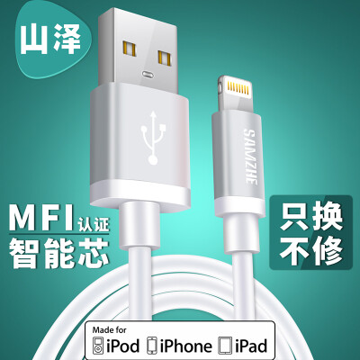 

Yamazawa (SAMZHE) AP-C010 Apple MFI certified mobile phone data charging cable Apple iphone6 ​​/ 6s aluminum shell white light 1 m lightning interface