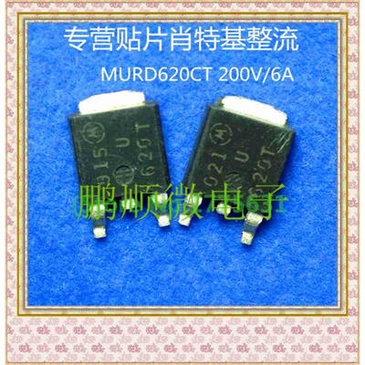 

20PCS/lot U620T TO-252