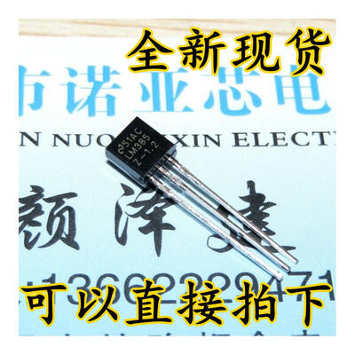 

LM385Z-1.2 LM385 LM385-1.2V 385B12 TO-92