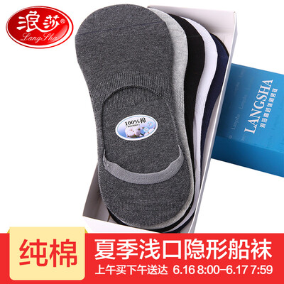 

[Супермаркет] Jingdong жа Langsha женские носки хлопчатобумажные носки лето шлифе дышащие неглубоко рот невидимые носки 6 пар установлены