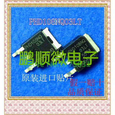 

20PCS/lot PHD108NQ03LT 108NQ03 TO-252