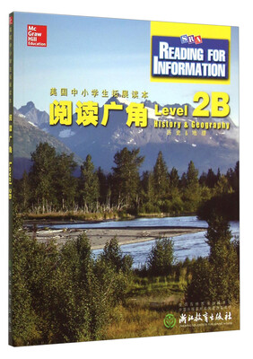 

美国中小学生拓展读本：阅读广角（Level 2B 历史&地理）