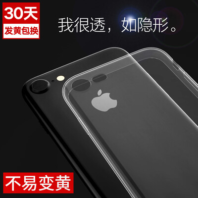 

YOMO Apple 87 Phone Case iPhone8 7 Phone Case Silicone Slim Transparent All-inclusive Soft Shell 47 inches - Clear white