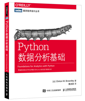 

Python数据分析基础