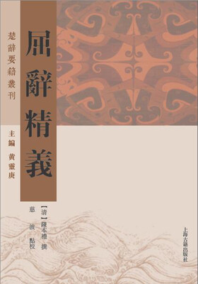 

屈辞精义