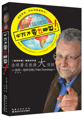 

千万不要去那里