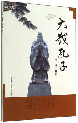 

大哉孔子