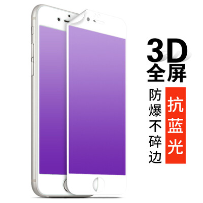 

Smorss [3D anti-blue full-screen] Apple 7Plus tempered film full-screen coverage iPhone7Plus tempered film 3D carbon fiber soft side high-definition mobile phone protective film white