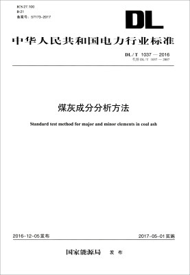 

中华人民共和国电力行业标准DL/T 1037-2016·代替DL/T 1037-2007煤灰成分分析方法