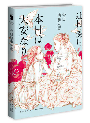 

今日诸事大吉