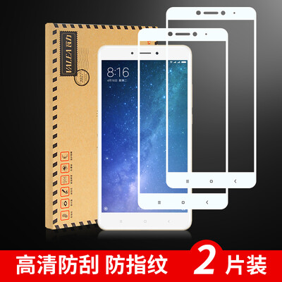 

Two full-screen loading WALE VALEA Millet Max2 tempered film full-screen coverage of high-definition mobile phone protective film white