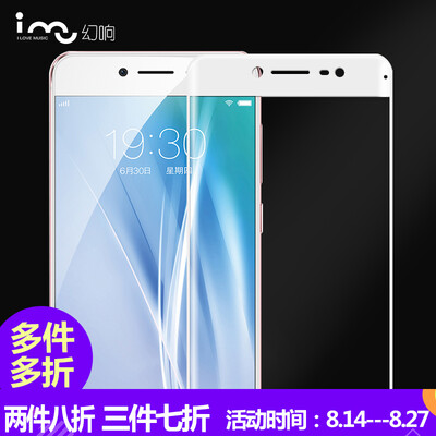 

I-mu) vivo X7 Plus tempered film full coverage anti-blue 3D soft-edge anti-broken explosion-proof glass film phone protective film 5.7 inches (including tool set