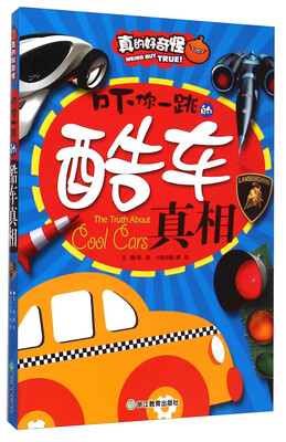 

真的好奇怪吓你一跳的酷车真相