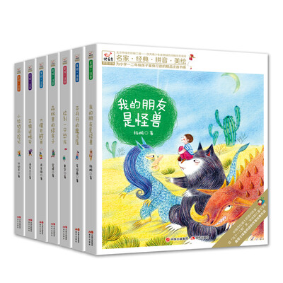 

快乐鸟系列拼音读物.经典名家精选一