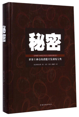 

秘密