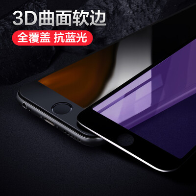 

Mo вентилятора Apple, 8/7 стальной фильм iphone8 / 7 3D поверхность пленки полноэкранный полное покрытие анти-голубой стальной мембраны мягкой границы сломанной HD мобильный телефон фильм подходит для iPhone7