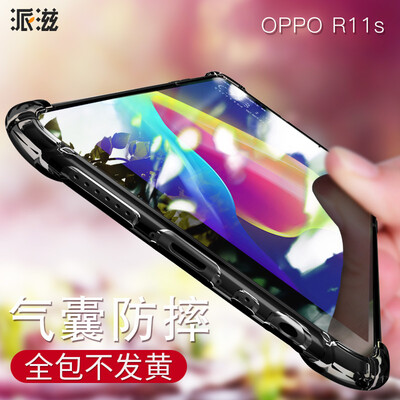 

Paizi oppor11s mobile phone shell R11s shatter-resistant silicone soft shell men&women through the black