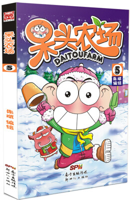 

呆头农场5