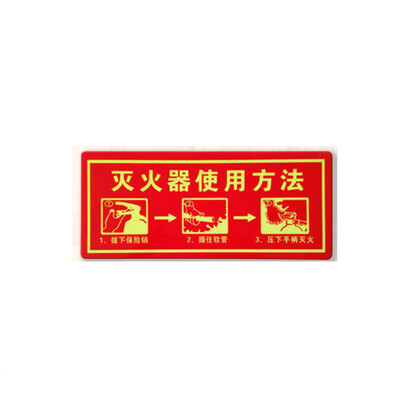 

Tencent CT fire signs luminous stickers fire door warning signs signs waterproof wear-resistant fire stickers XF11 fire doors
