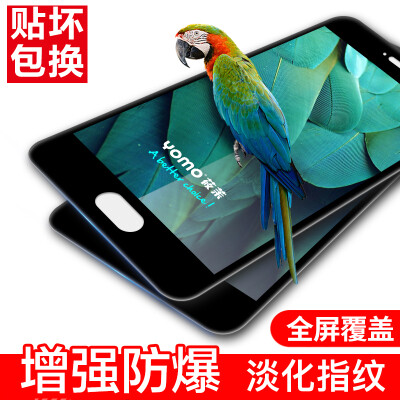 

【Two Pack - Full Screen Coverage】 YOMO Meizu Pro7 plus tempered film mobile phone cover full screen explosion-proof glass film cov