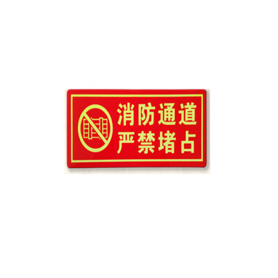 

Tencent CT fire signs luminous stickers fire door warning signs signs waterproof wear-resistant fire stickers XF11 fire doors