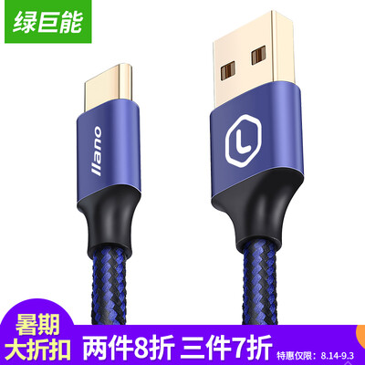 

Зеленый Juneng (Llano) типа-с линии передачи данных 3A USB быстрой зарядки применимо Huawei P9 / P10 слава 8 / V8 проса 5 / s5 / музыка как 2 / 1s, как мобильный телефон зарядное устройство оплетке 3 м
