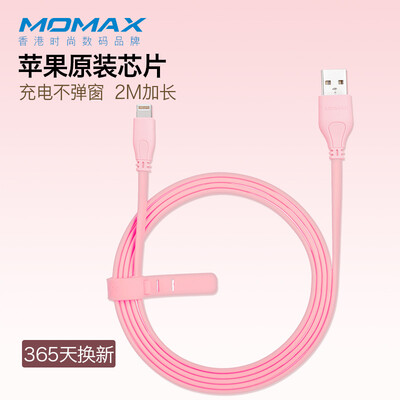 

MOMAX Apple MFI certification data line lighting charging line for iPhone8 76 6s plus X 5s SE cell phone 2 m pink