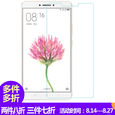 

Excellent millet Max tempered film / 0.2mm glass film phone protective film