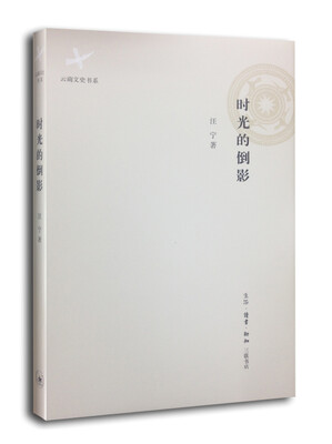 

时光的倒影