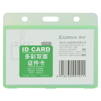 

Coix 10 pieces of horizontal colorful ID card holder work permit employee card A7951 light green