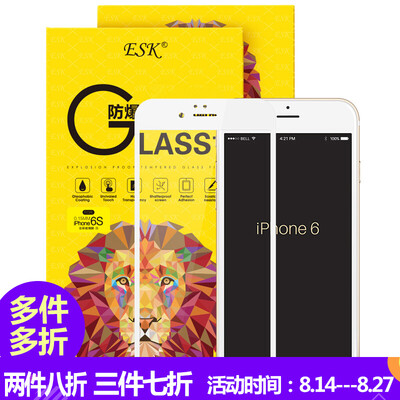 

ESK iPhone6 ​​/ 6s Plus tempered film Apple 6 / 6s Plus glass film 0.15mm full-screen high-definition explosion-proof mobile phone protective film JM110-white