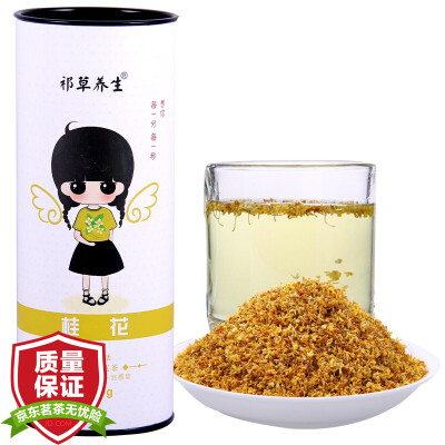 

Qi Cao health tea, tea, tea, sweet-scented osmanthus KT dry osmanthus tea 30g