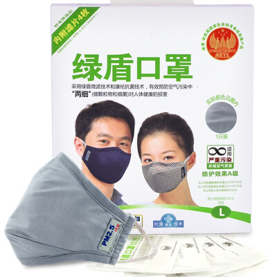 

Green shield anti-bacterial anti-fog haze masks riding cotton dust Yan Gray