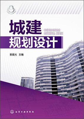 

城建规划设计