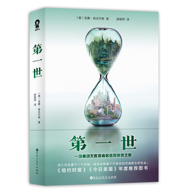 

第一世