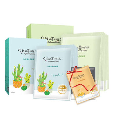 

My beautiful log mask cactus water mask 5 piece aloe soothing mask 5 tablets 2 tablets moisturizing shrink pores&extravagant skin tender&delicate