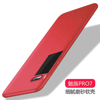 

Wyatt может (yueke) Pro7 Meizu телефона оболочка защитная рукав устойчивыми к царапинам матовой мягкой оболочки / оболочка падение оболочки сопротивления подходит для Meizu Pro7 повез красный