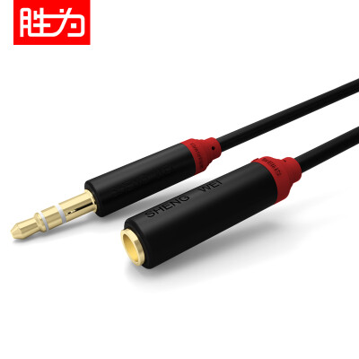 

Shengwei AC-2030C 35mm stereo audio extension line male to female headphone extension cord 3 m gem red mobile phone car AUX cable