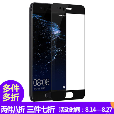 

Excellent for China P10 tempered film / full coverage of full-screen steel film high-definition glass protective film black