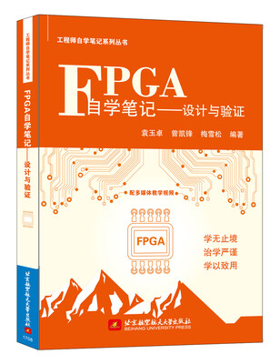 

FPGA自学笔记—设计与验证