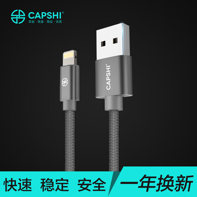 

Capshi Apple, линии передачи данных 8/7/6 / 5s телефон зарядный кабель 1,2 м серый ткать подходит для iPhone5 / 5s / 6 / 6s / Plus / 7/8 / X / IPad / Air / Pro