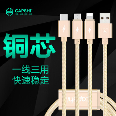 

Capshi кабель тройной данных Эндрюс Apple, Type-C Type C линия телефон зарядное устройство вытащили три многофункциональных 1,2 м