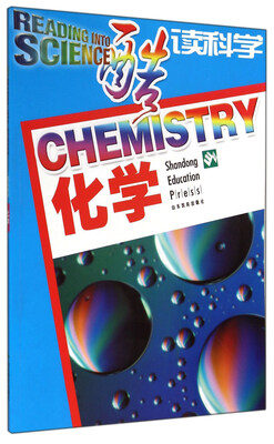 

酷读科学：化学