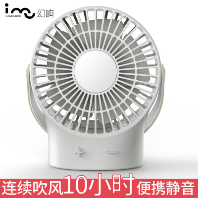 

Phantom (i-mu) wind fan II small fan USB mini bedside table small fan fan fan built-in lithium battery rechargeable portable quiet natural wind