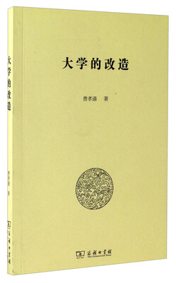 

大学的改造