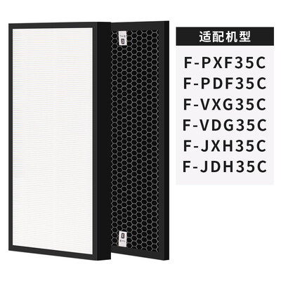 

SBREL South Korea imported filter with Panasonic air purifier filter filter F-ZXFP35C ZXFD35C suit for F-PXF35C PDF35C Standard Edition