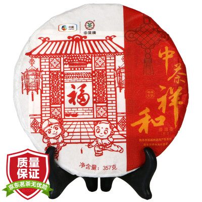 

COFCO tea brand tea Pu'er tea and Pu'er tea cake tea 357g