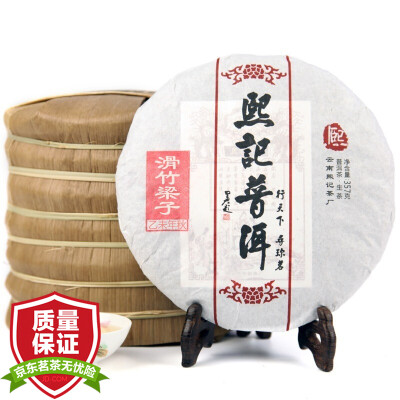 

Hee Kee Tea Pu'er tea slippery bamboo Liangzi B is not autumn 357g