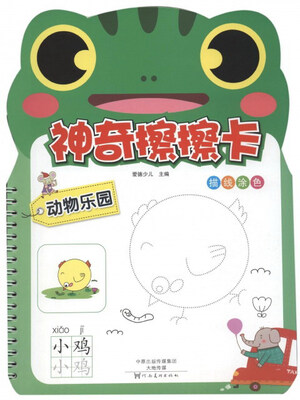 

动物乐园/神奇擦擦卡