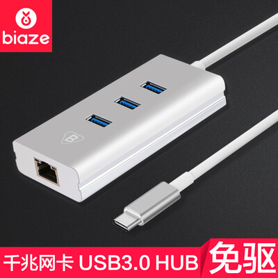 

BIAZE Type-C to Gigabit Ethernet converter with HUB USB-C31 to RJ45 converter Apple Macbook computer interface external wired network card ZH15-aluminum